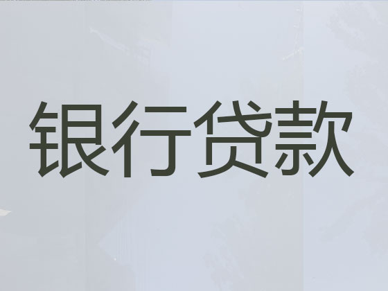 赤峰本地贷款中介